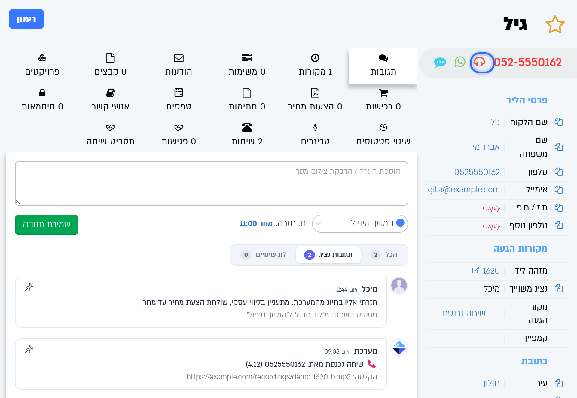 כרטיס ליד: אייקון האוזניות ליד הטלפון, הלשונית שיחות והשיחה שתועדה בתגובות