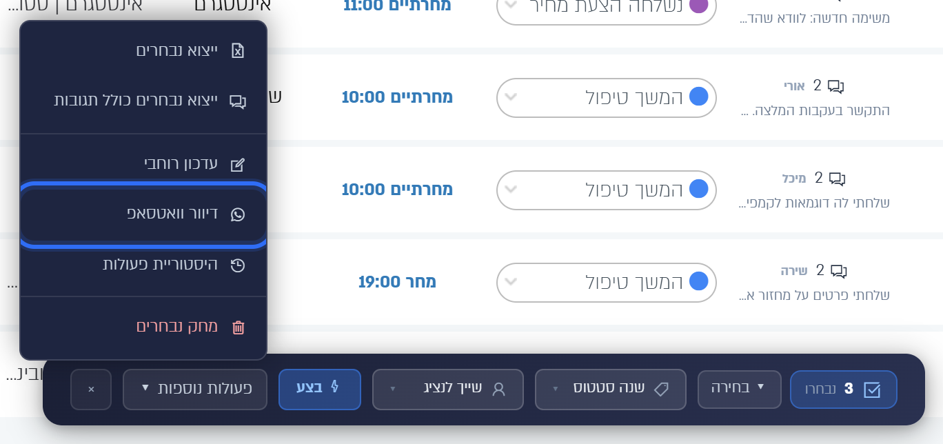 The action bar: More actions → WhatsApp broadcast