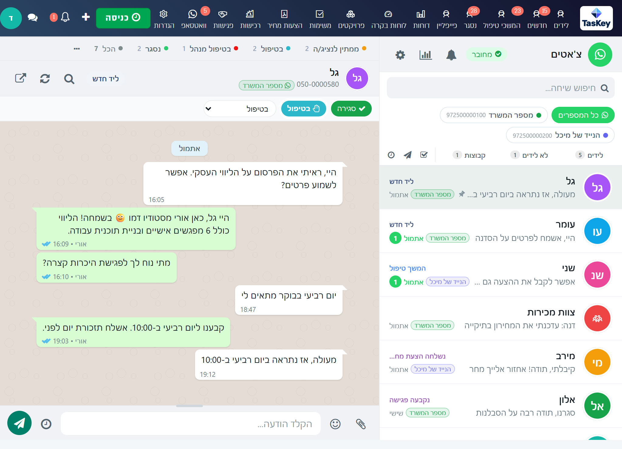 The chat screen: conversation list, filter by number, status bar and an open conversation