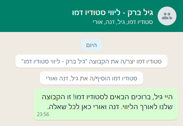 איור: הקבוצה החדשה בוואטסאפ, עם הודעת הפתיחה של העסק