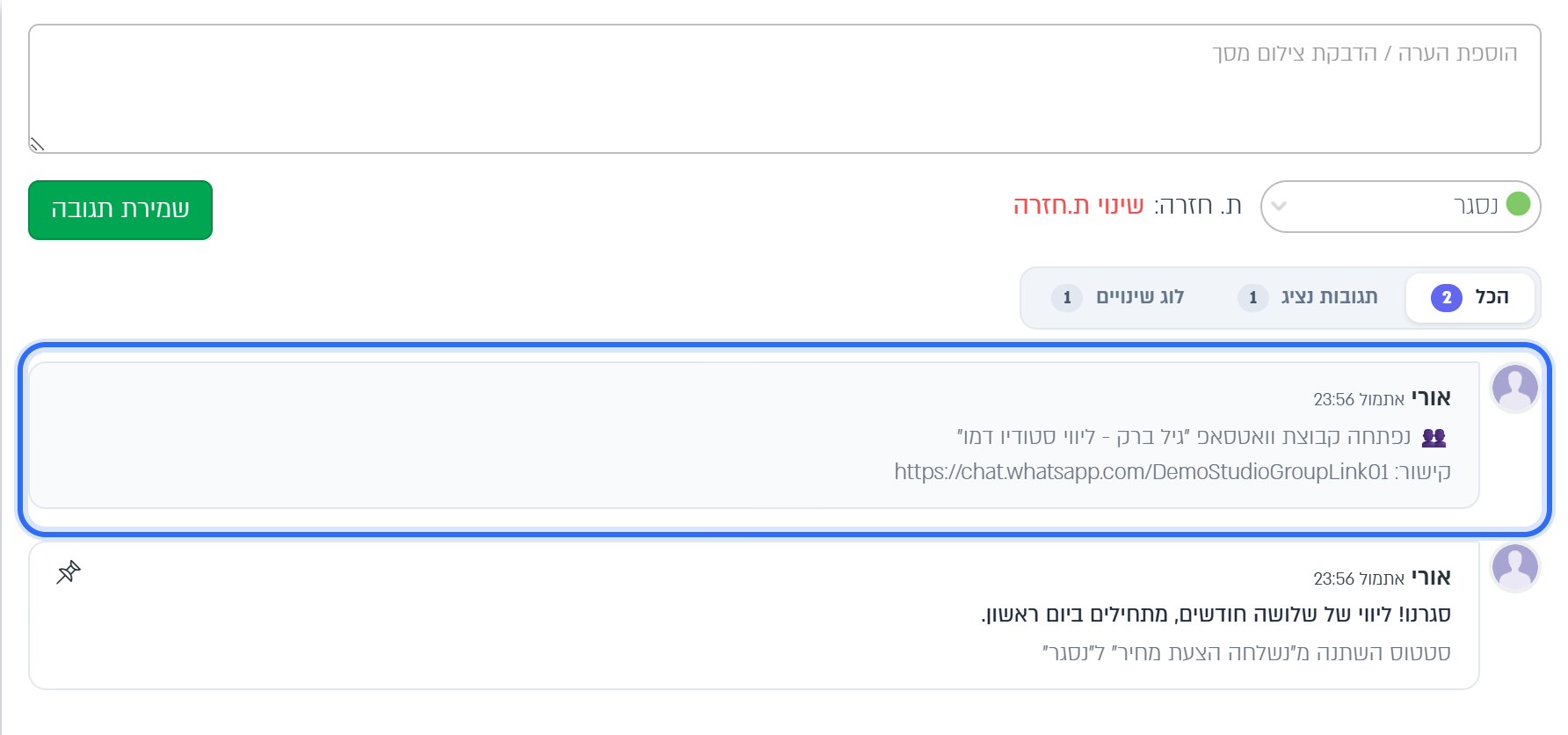 כרטיס הליד: השורה "נפתחה קבוצת וואטסאפ" עם שם הקבוצה וקישור ההצטרפות