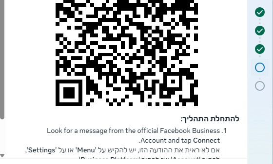 קוד QR חתוך מלמעלה אחרי גלילה למטה בחלון של Meta - כך הוא לא ייסרק
