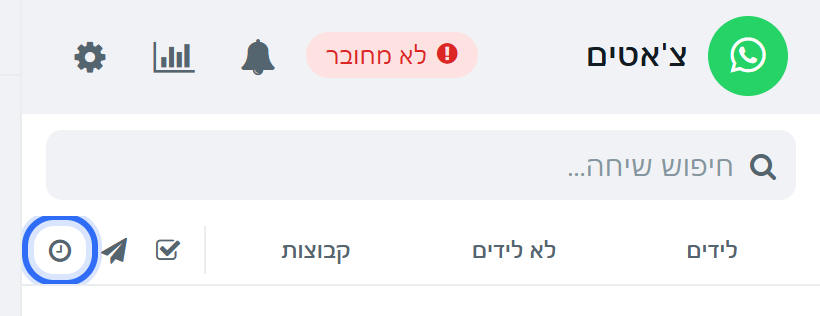 אייקון השעון "תזמונים עתידיים" בשורת הלשוניות של דף הוואטסאפ