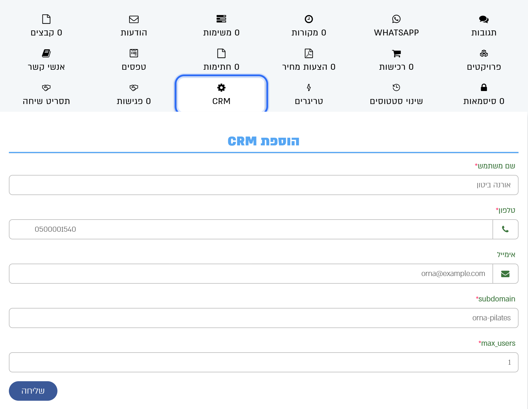 לשונית CRM בכרטיס הליד: הטופס הוספת CRM
