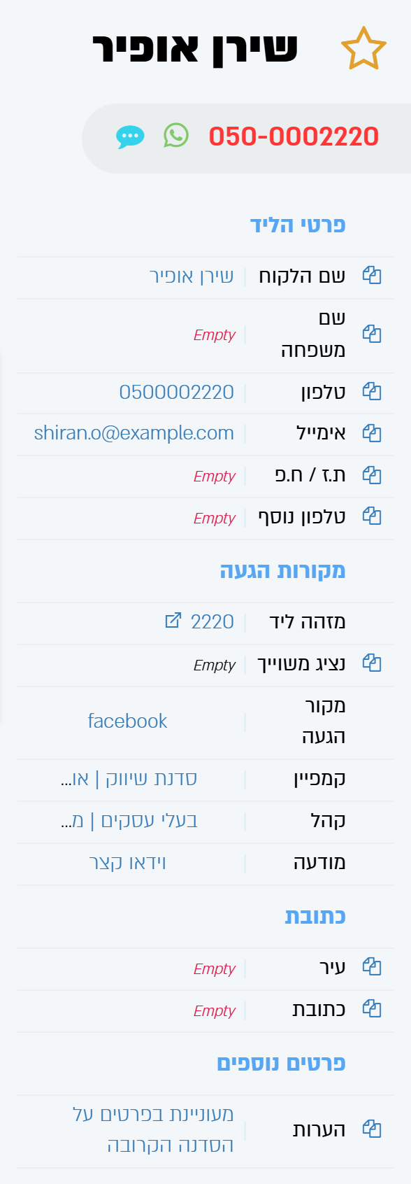 כרטיס הליד: השם, הטלפון והאימייל מהטופס, מקור הגעה וקמפיין מה-UTM, והטקסט מהשדה הערות