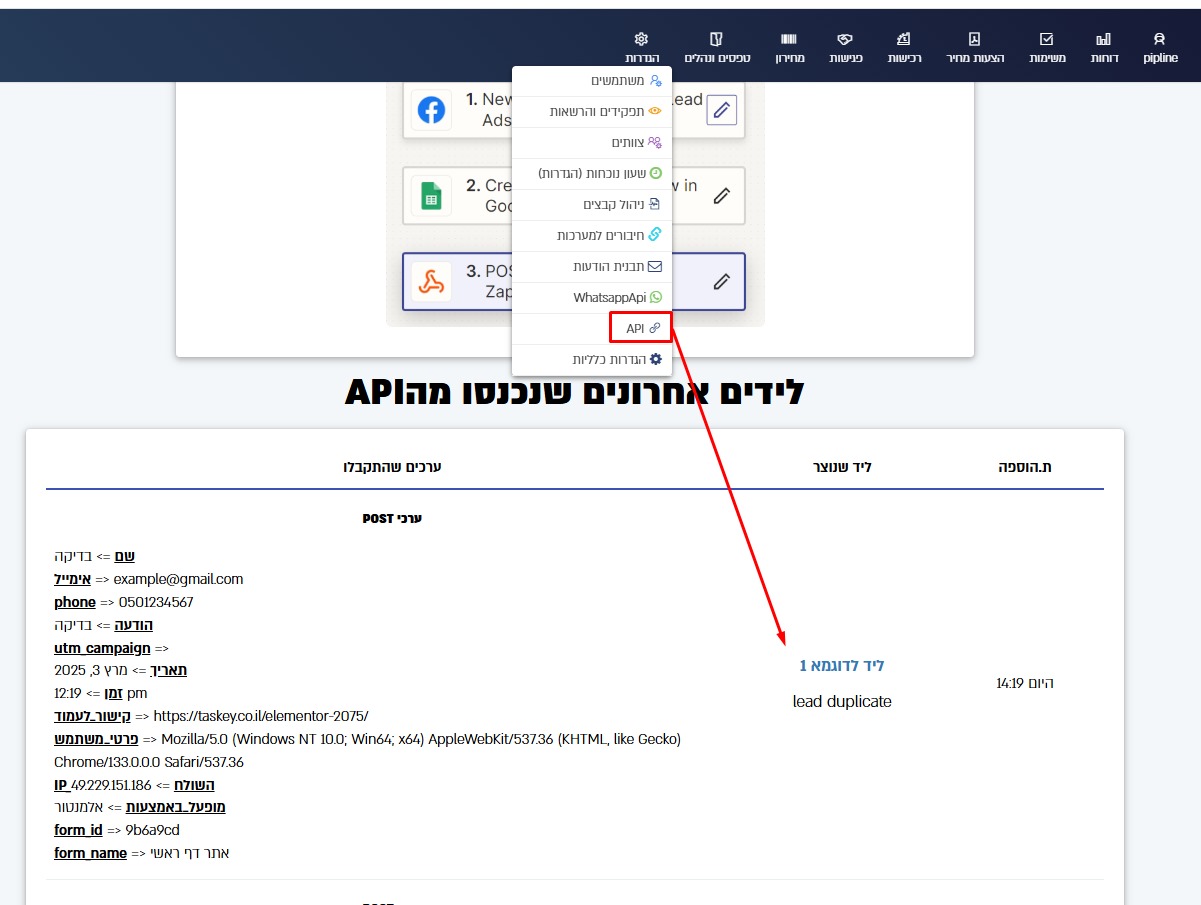 צילום מסך