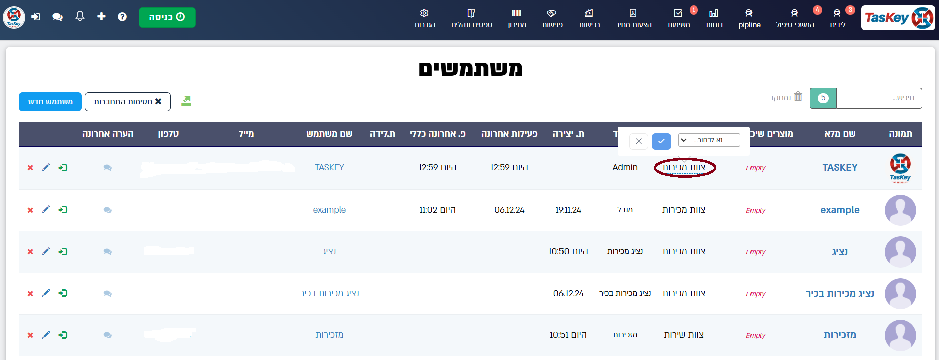 שינוי צוות למשתמש