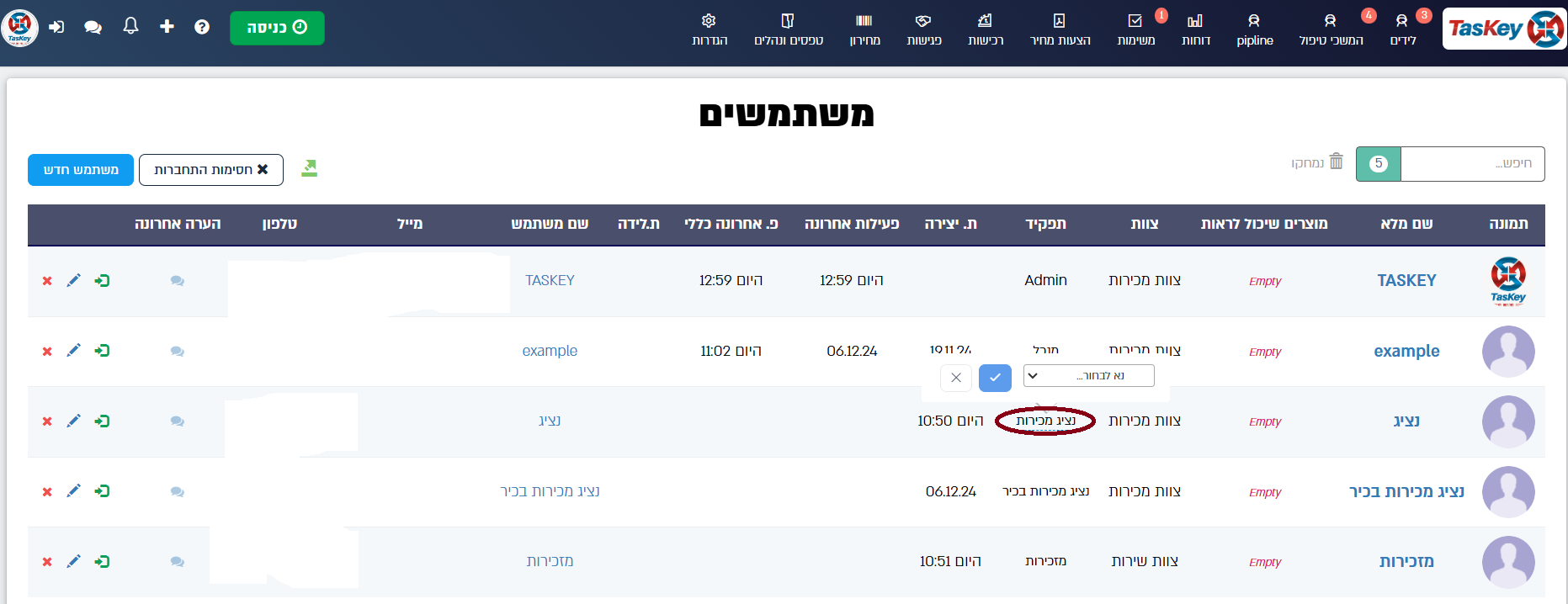 שינוי תפקיד למשתמש