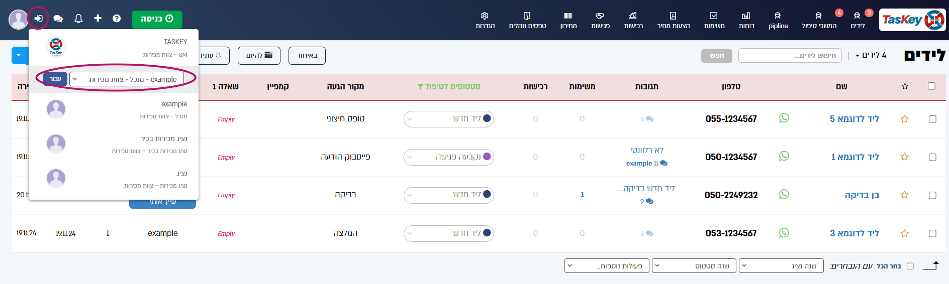 מעבר בין משתמשים מתפריט הפרופיל