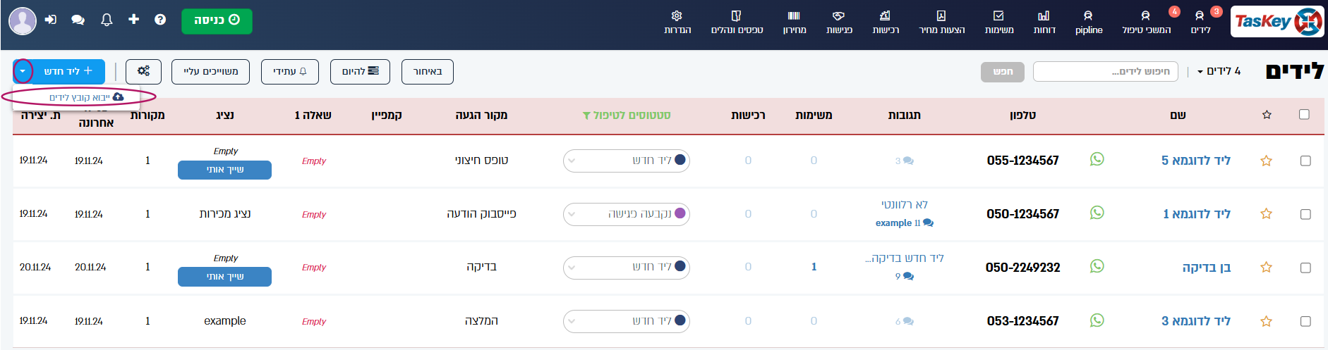 בחירת קובץ והעלאה