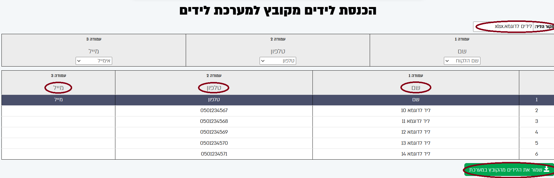 שמירת הייבוא