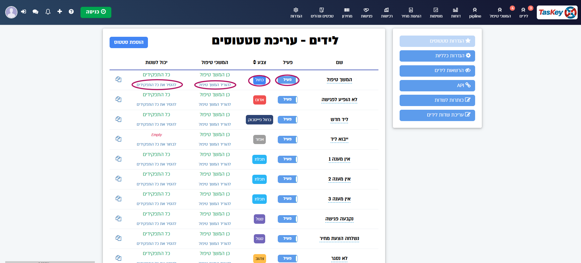 מסך עריכת סטטוסים