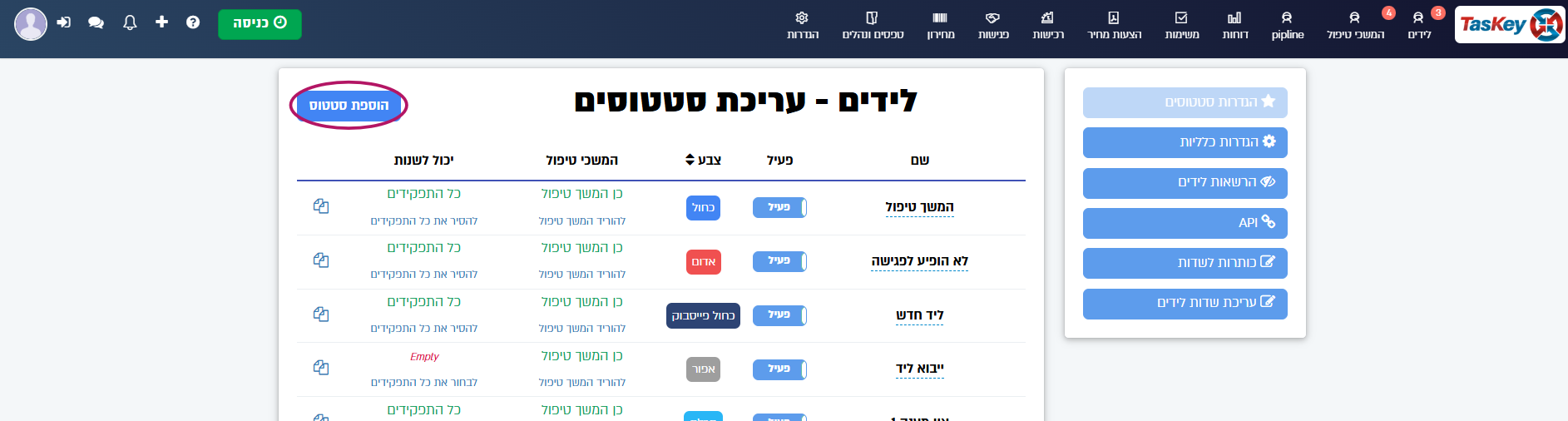 כפתור הוספת סטטוס