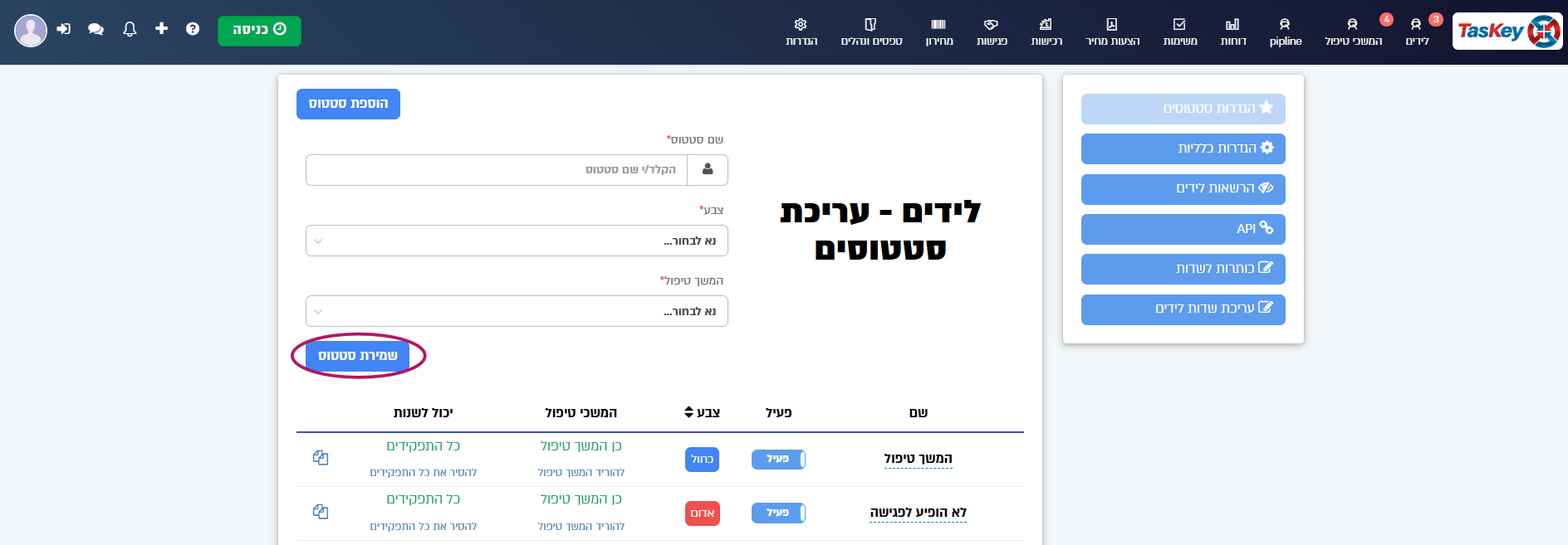 טופס סטטוס חדש