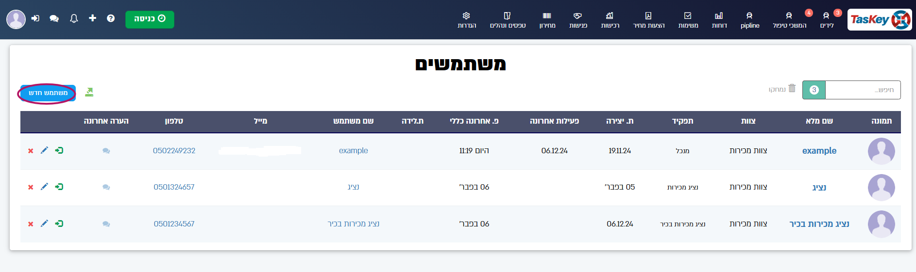 כפתור משתמש חדש