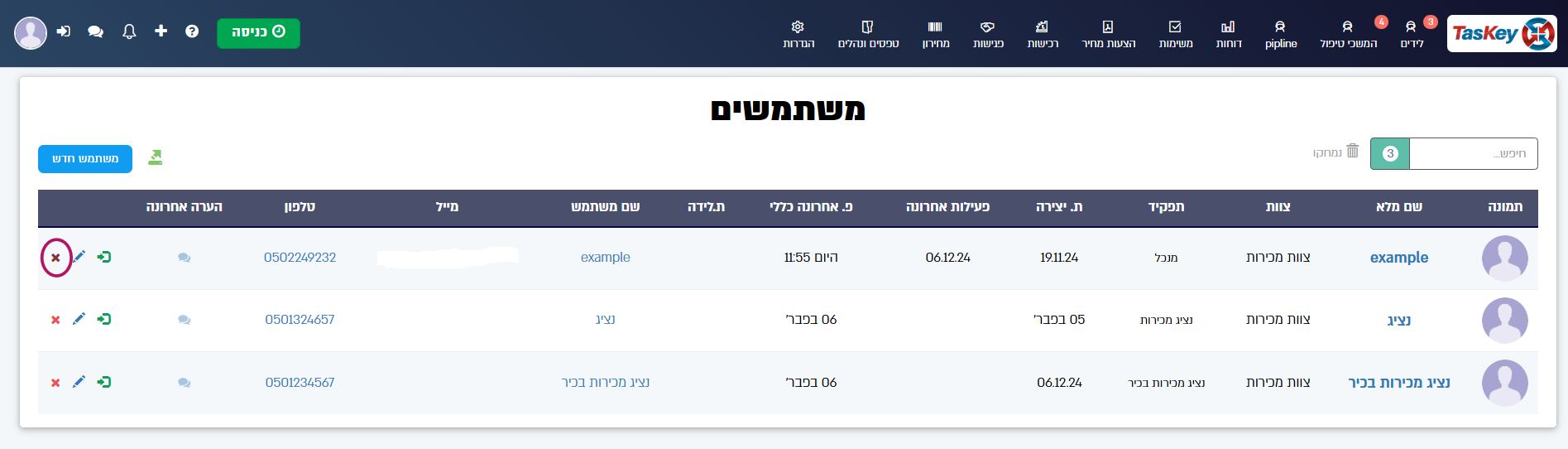 מחיקת משתמש