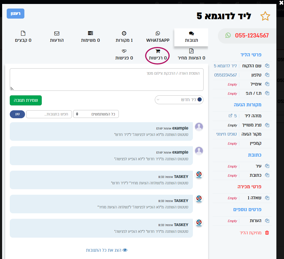 טאב רכישות בכרטיס הליד