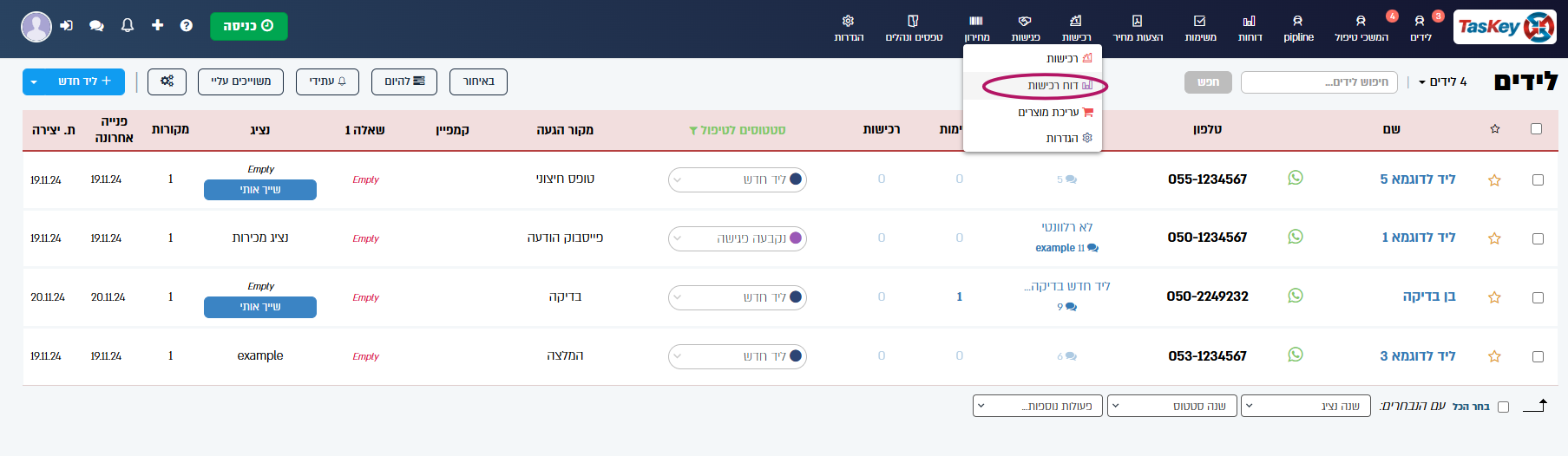 מעבר לדוח רכישות