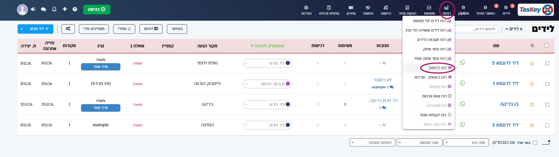 דוח רכישות דרך תפריט דוחות