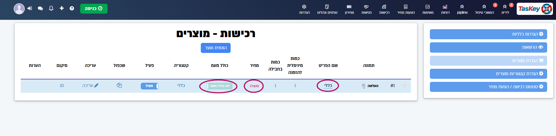 עריכת מוצר קיים