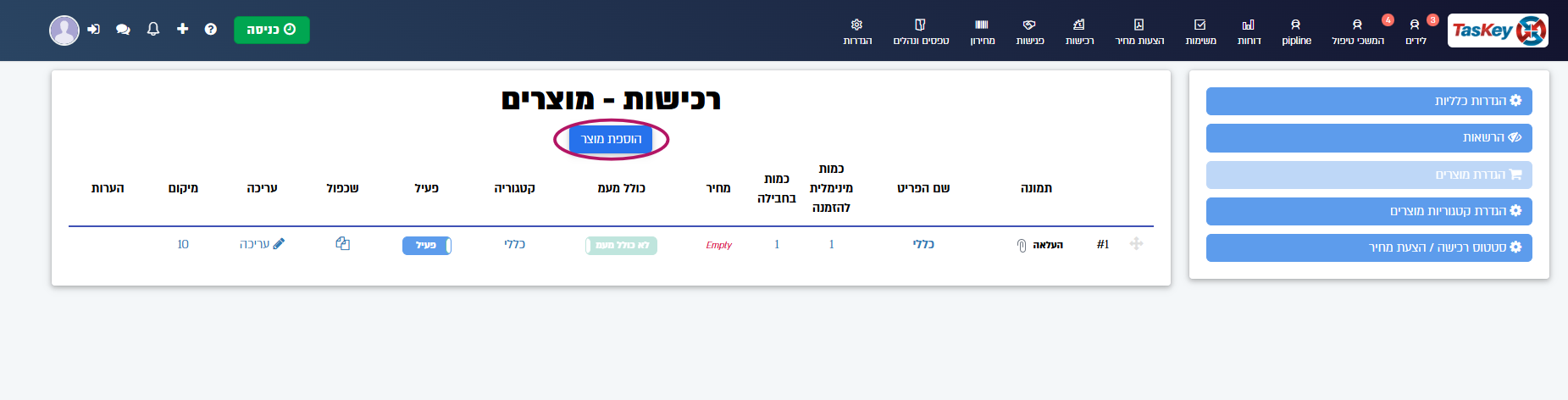 הוספת מוצר חדש