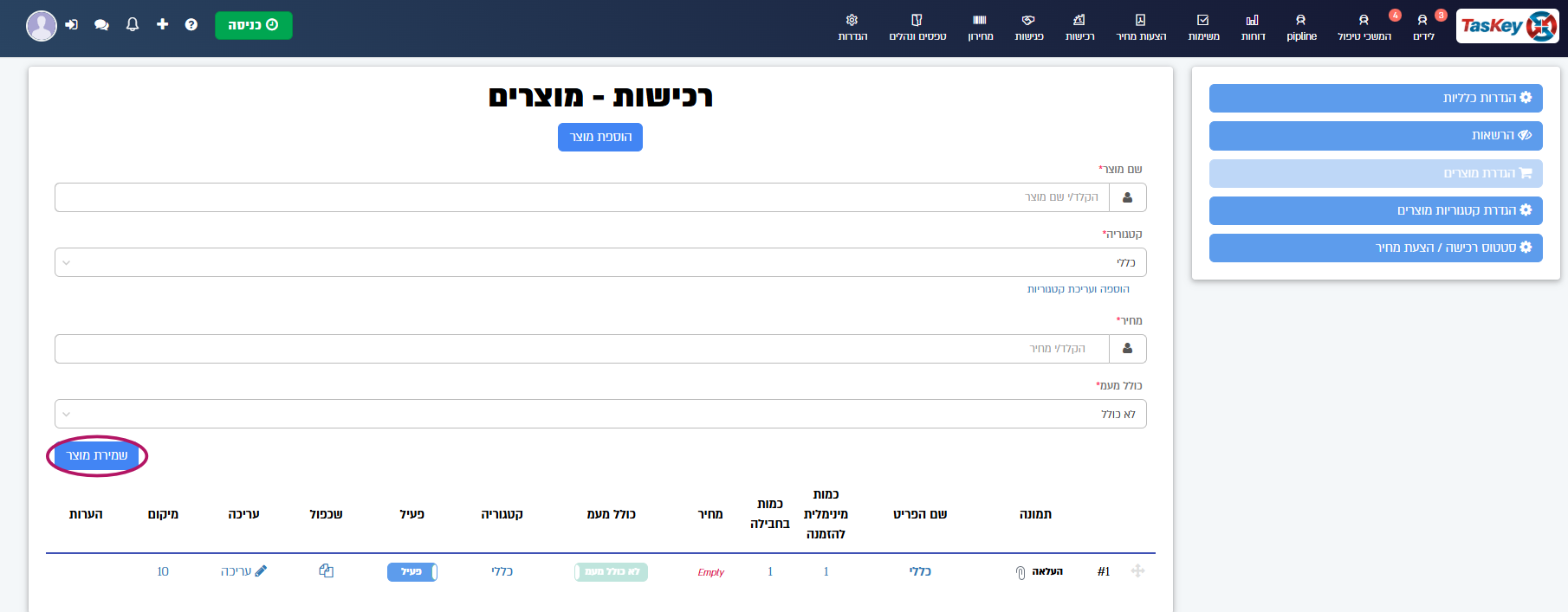מילוי פרטי המוצר ושמירה