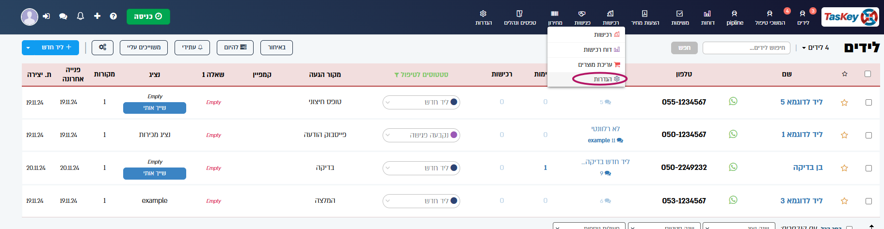 הגדרות רכישות