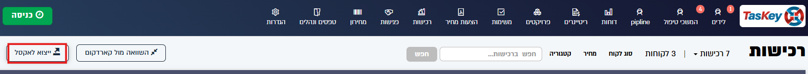 ייצוא רכישות לאקסל