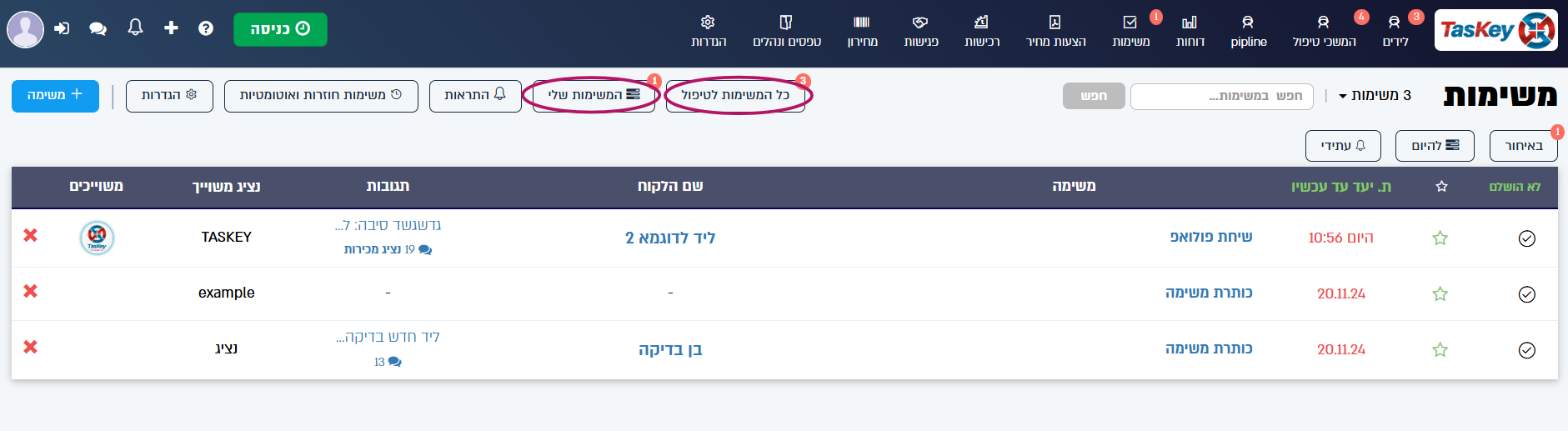 צילום מסך