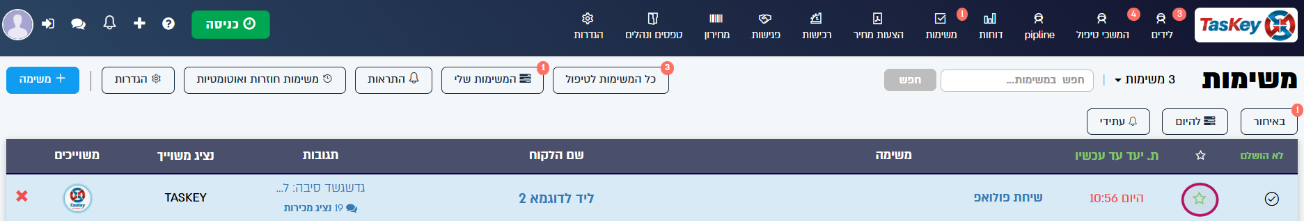 צילום מסך