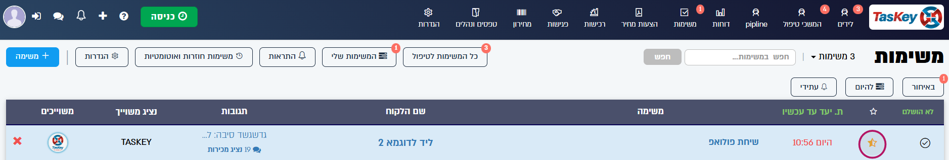 צילום מסך