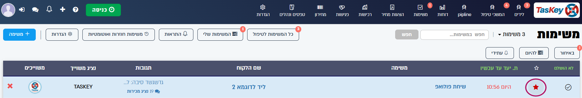 צילום מסך