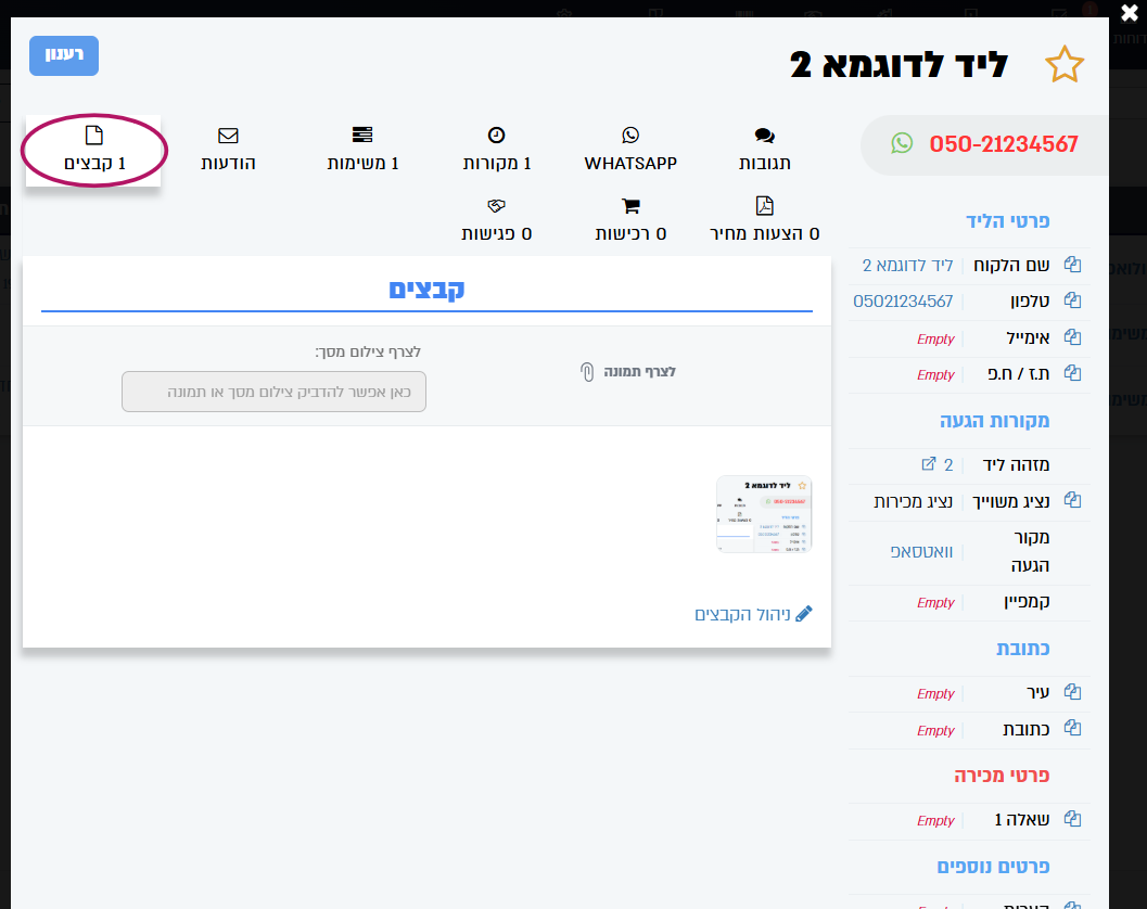 צילום מסך