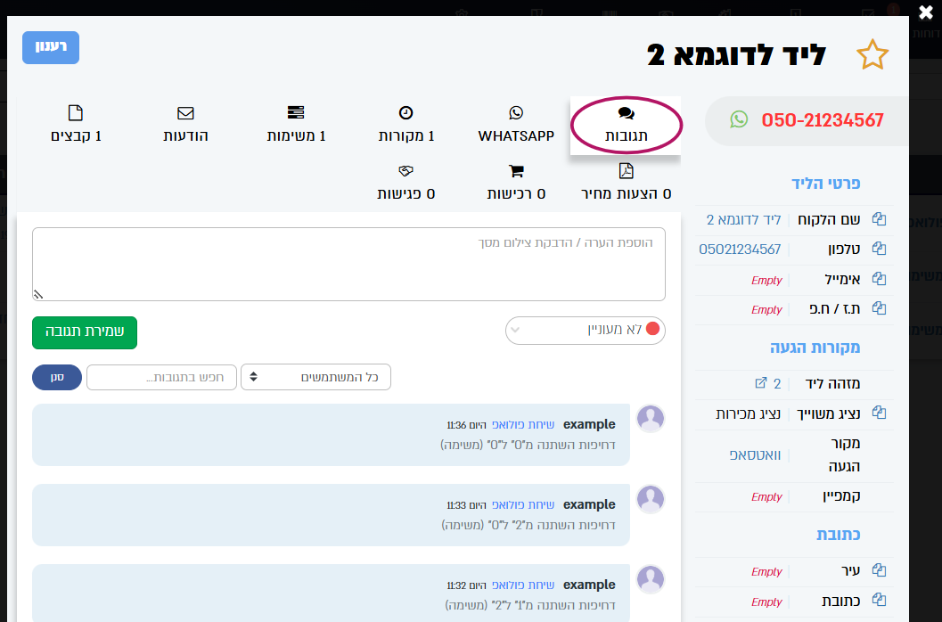 צילום מסך