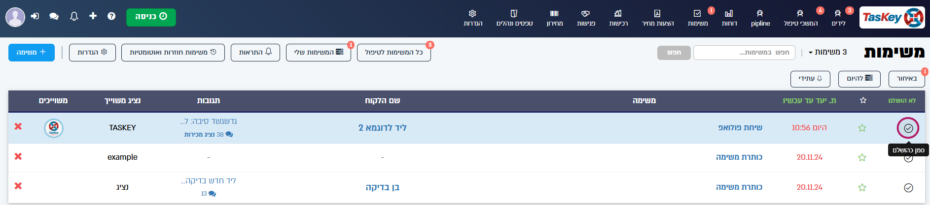 צילום מסך