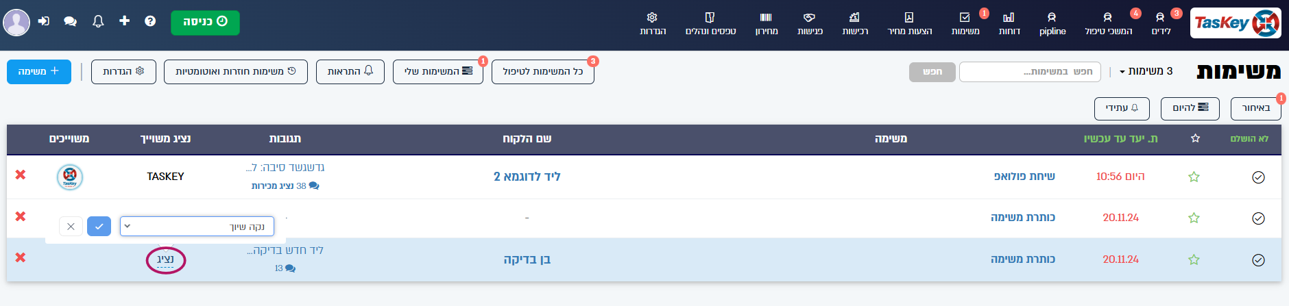 צילום מסך