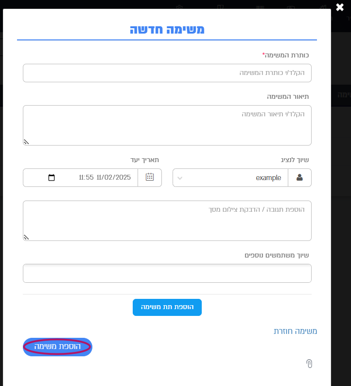 צילום מסך