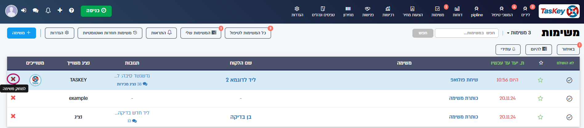 צילום מסך
