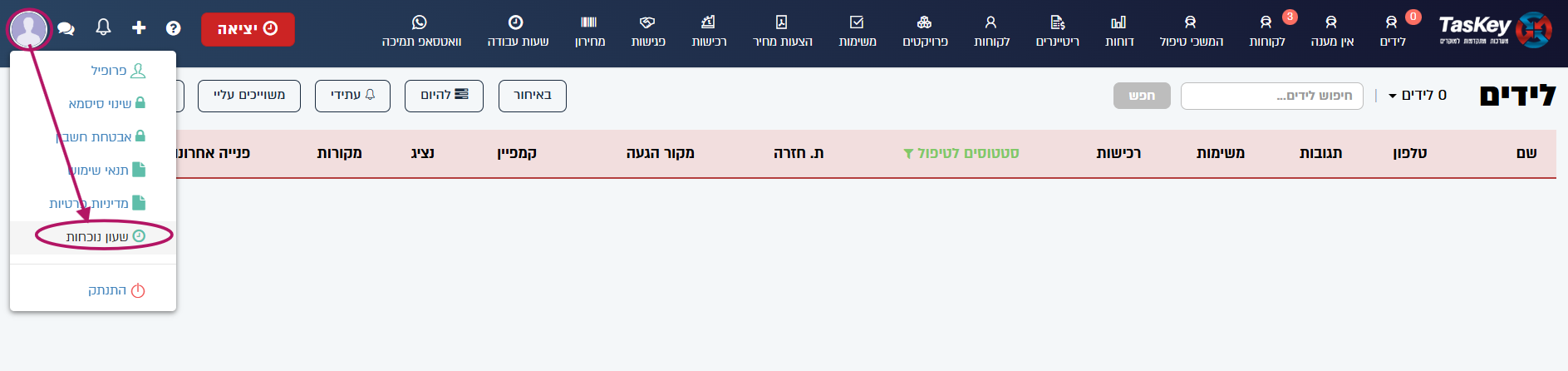 צילום מסך