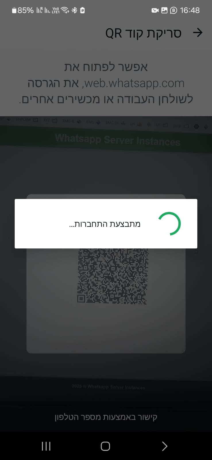 חיבור הושלם בהצלחה