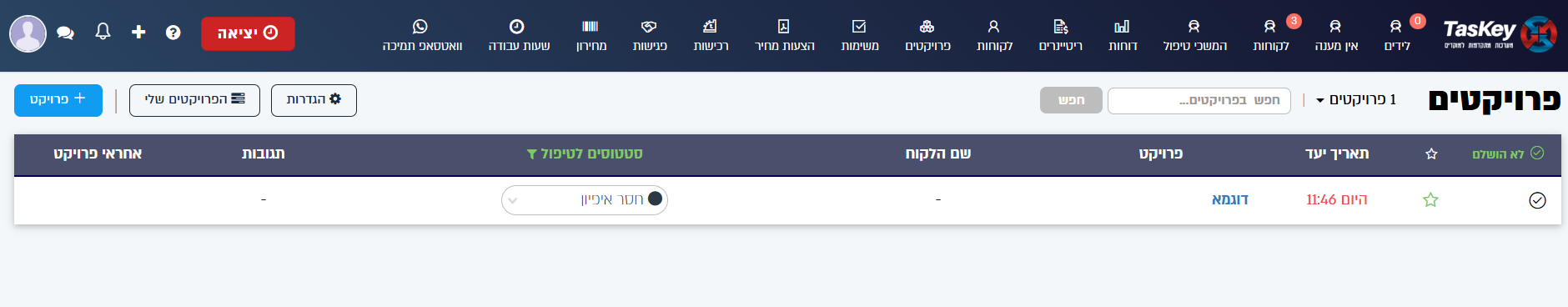 צילום מסך