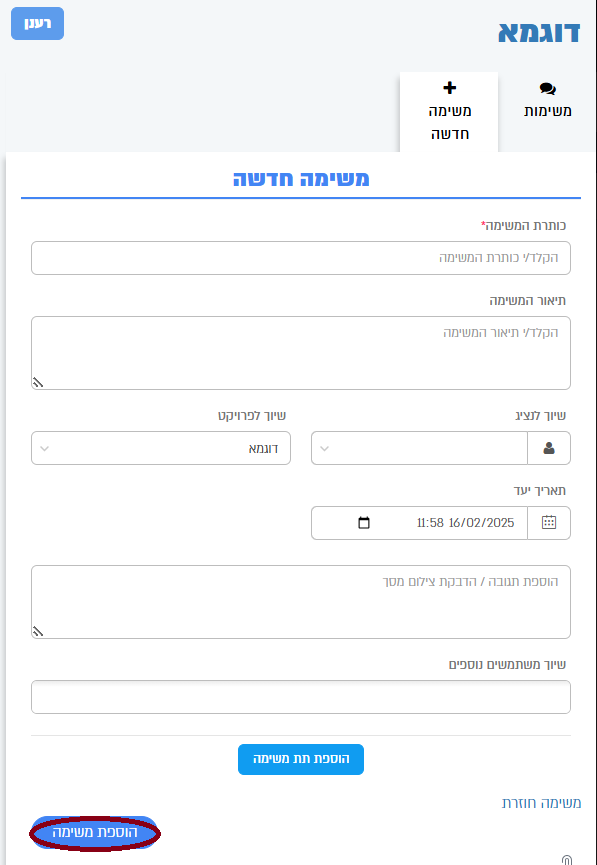 צילום מסך