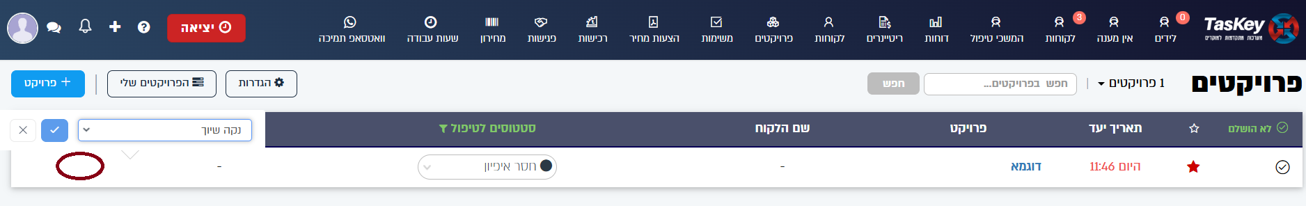 צילום מסך