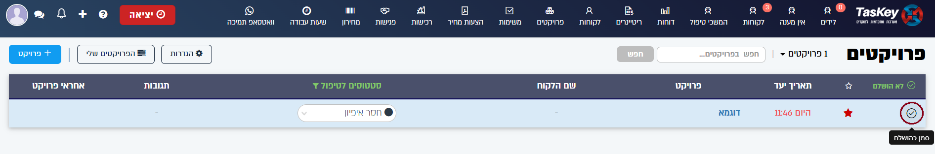 צילום מסך
