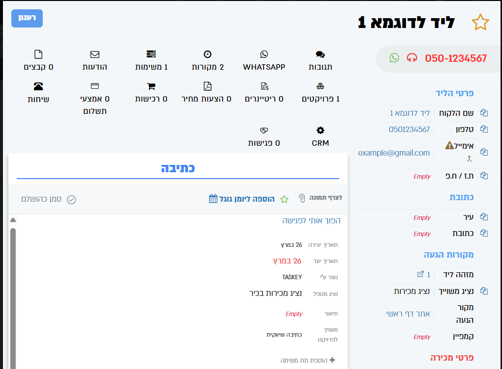 צילום מסך