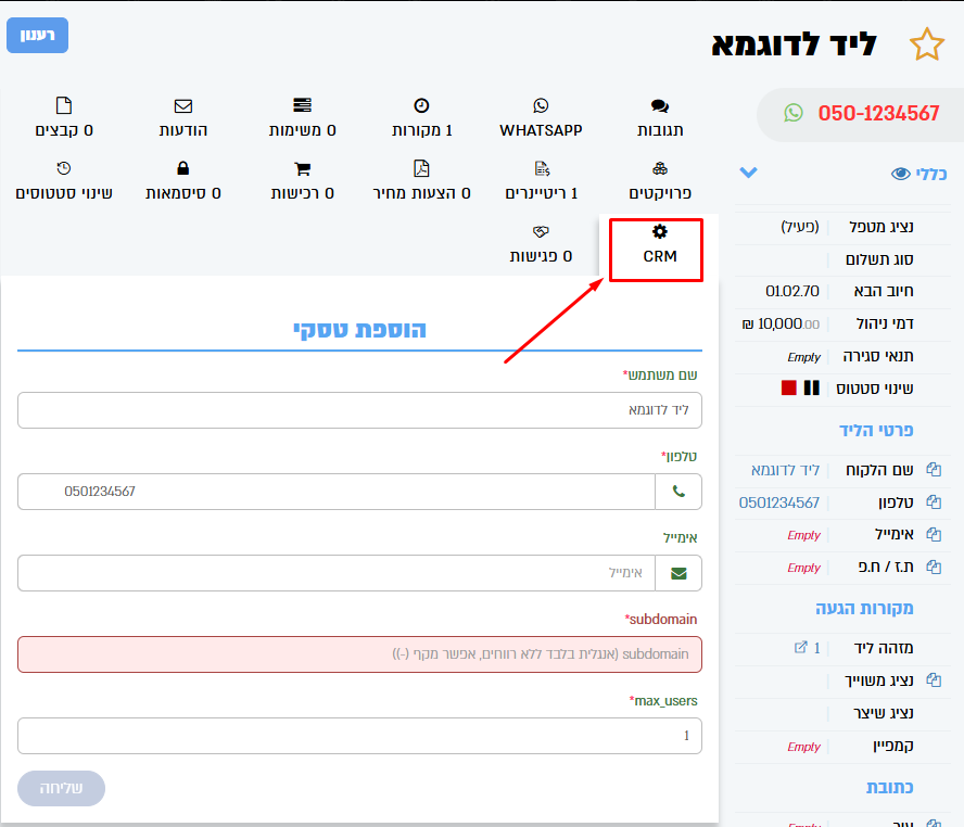 צילום מסך