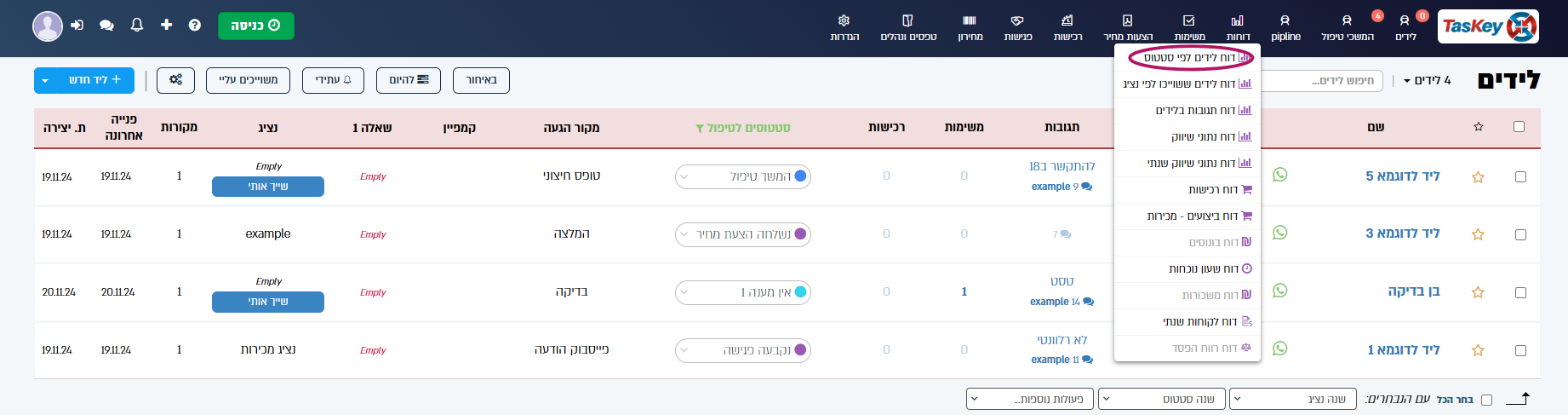 צילום מסך