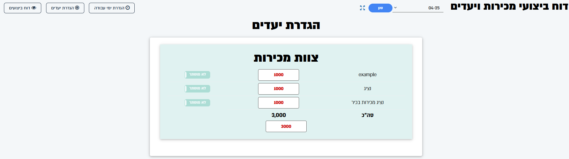 צילום מסך