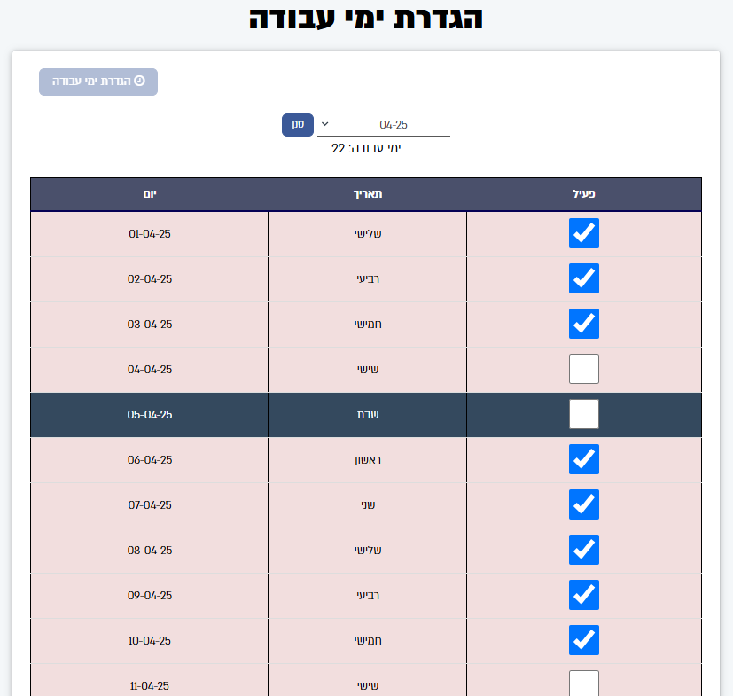 צילום מסך