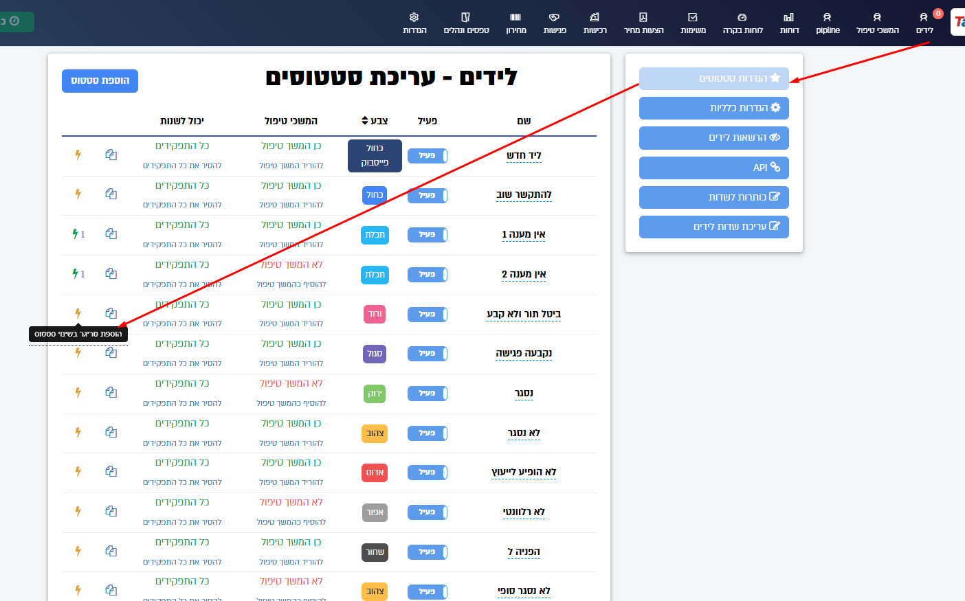 צילום מסך